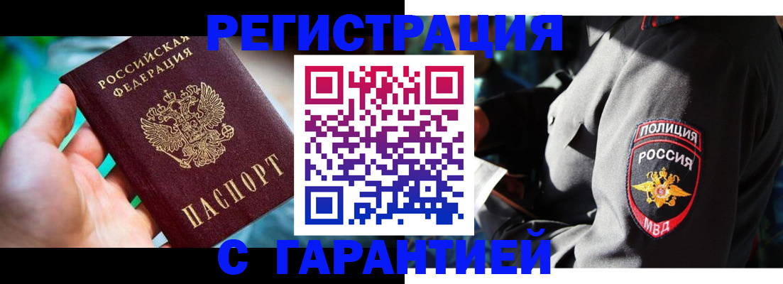 прописка паспорт в Юрьевце