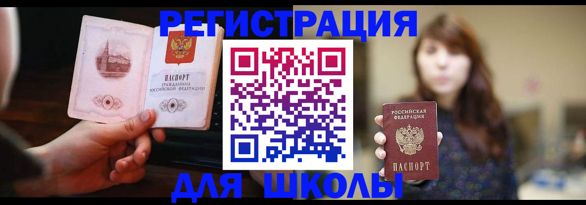 прописка паспорт в Юрьевце